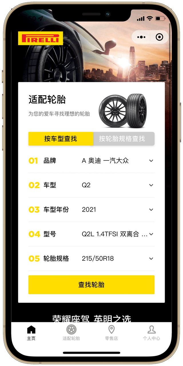 Pirelli phone