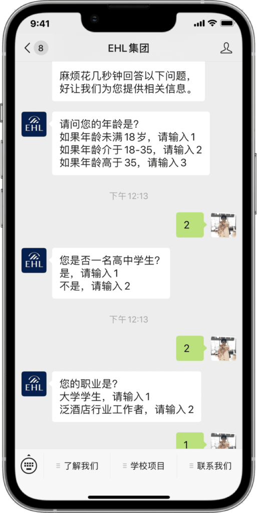 IT Consultis Project EHL WeChat Official Account Chat with Users