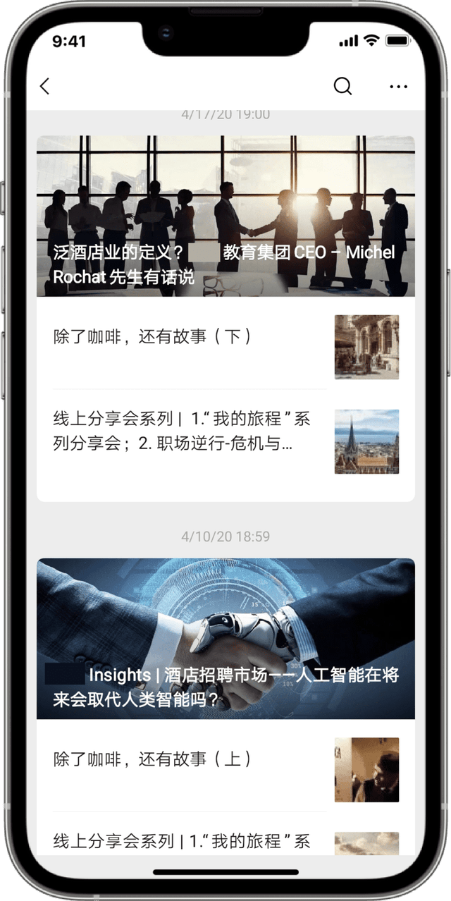 IT Consultis Project EHL phone mockup News page on WeChat Official Account
