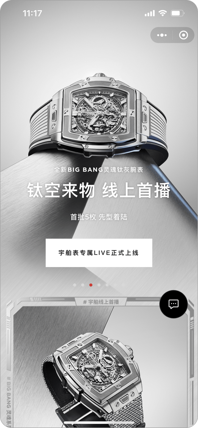 IT Consultis Project Hublot mockup 2