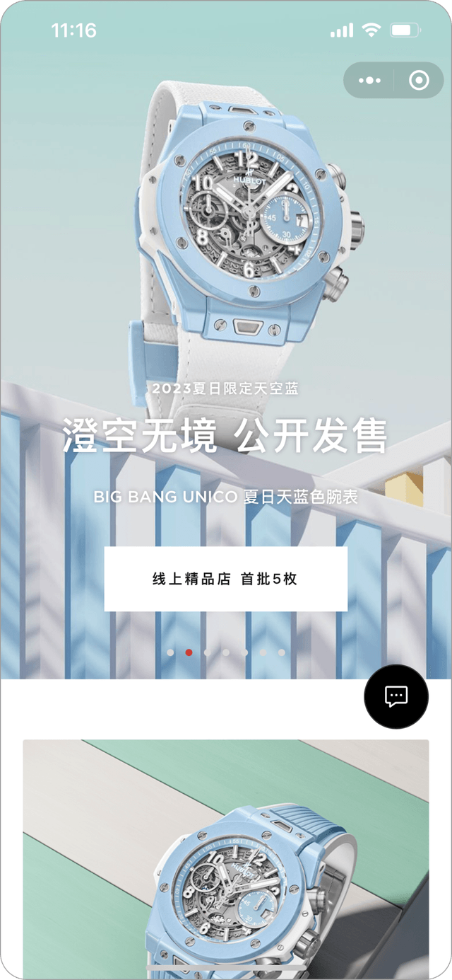 IT Consultis Project Hublot mockup 3