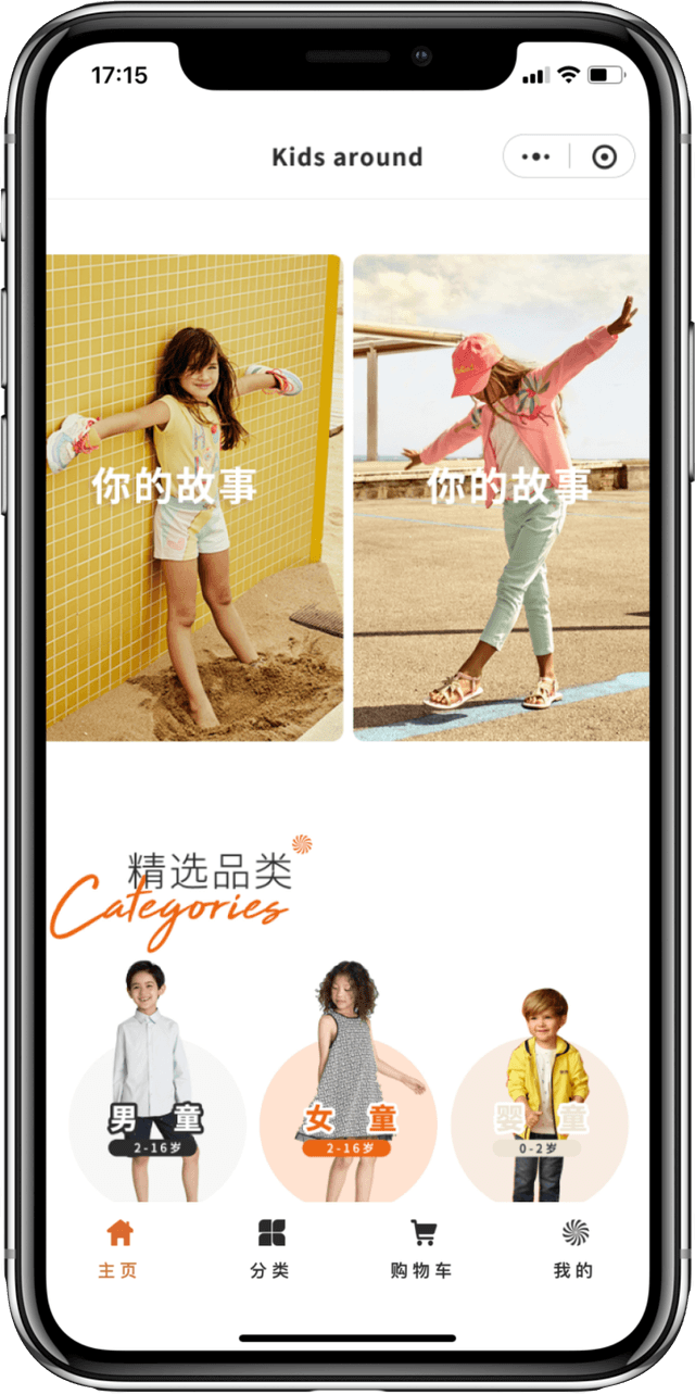 IT Consultis Blog Kids Around mobile mockup 2