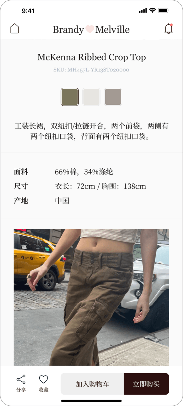 IT Consultis Project Brandy Melville mockup 3