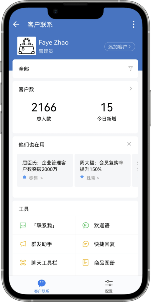 Moynat WeCom Phone mockup
