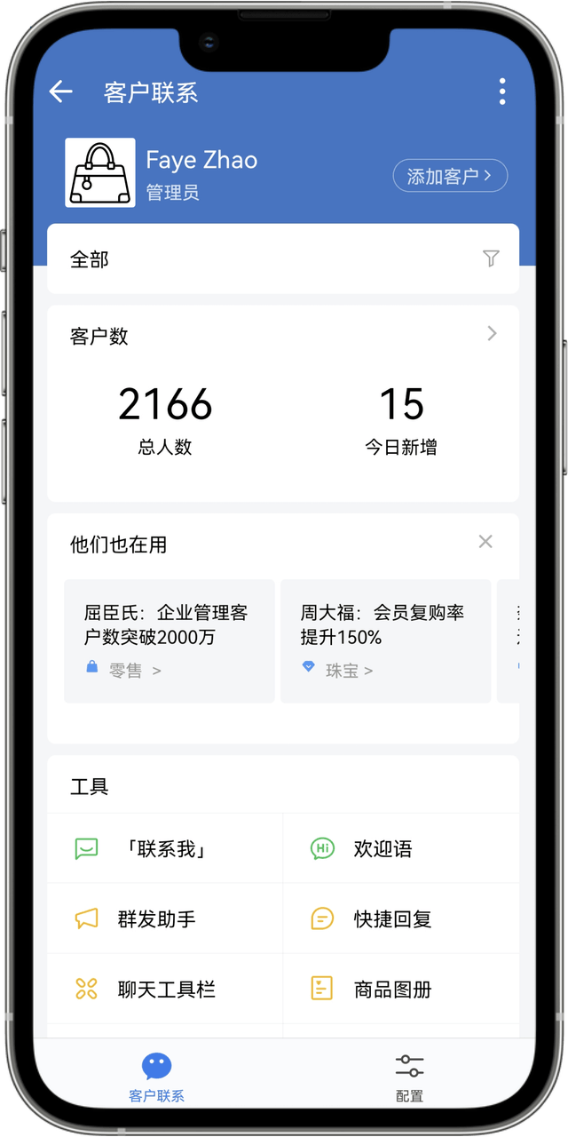 Moynat WeCom Phone mockup