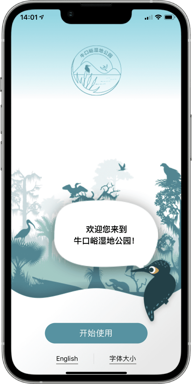 it consultis project veolia niukouyu wetland park application phone mockup