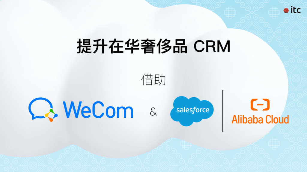Elevate luxury CRM in China (CN)