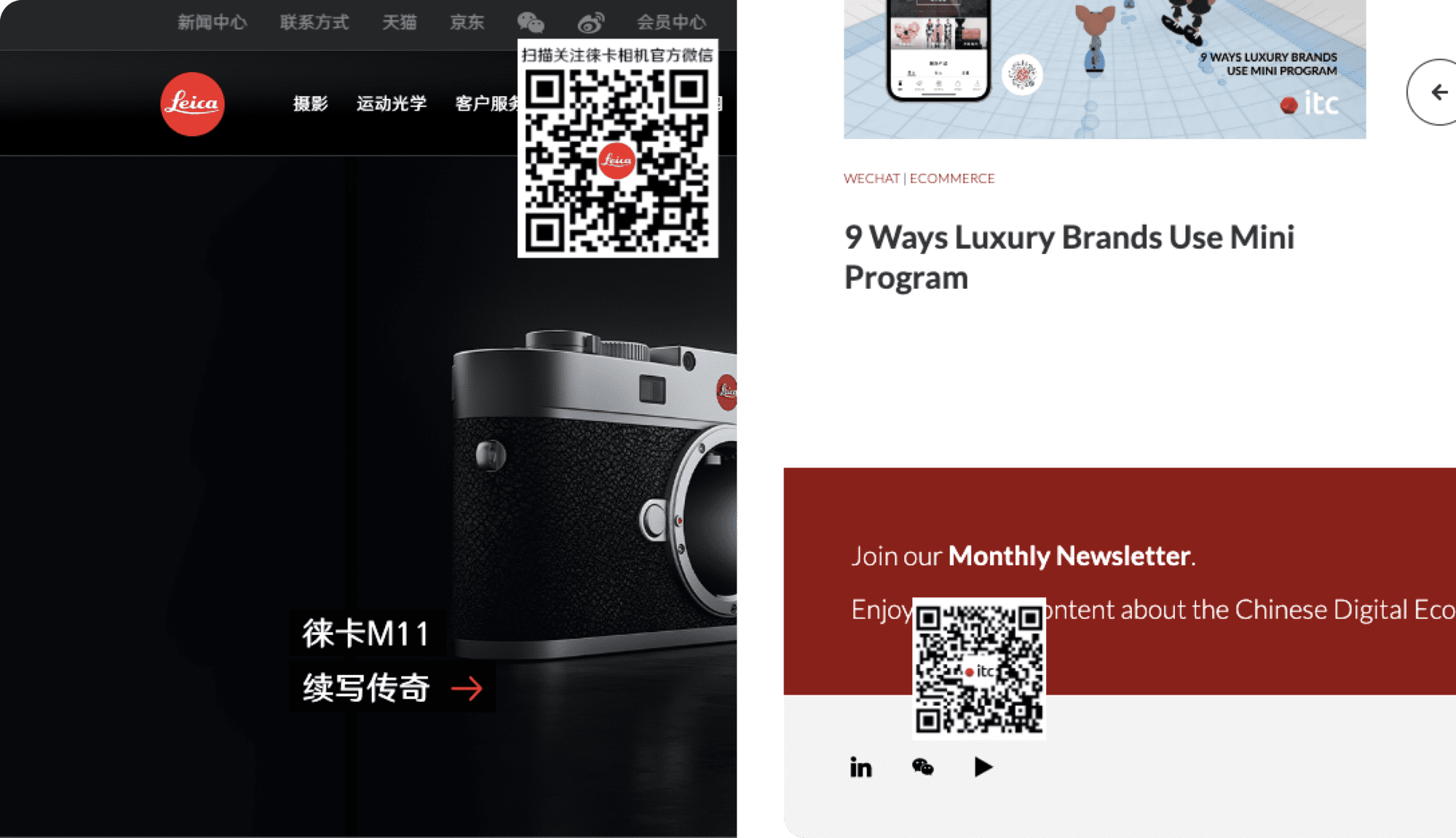 The WeChat QR codes of Leica (on the left) and IT Consultis (on the right)