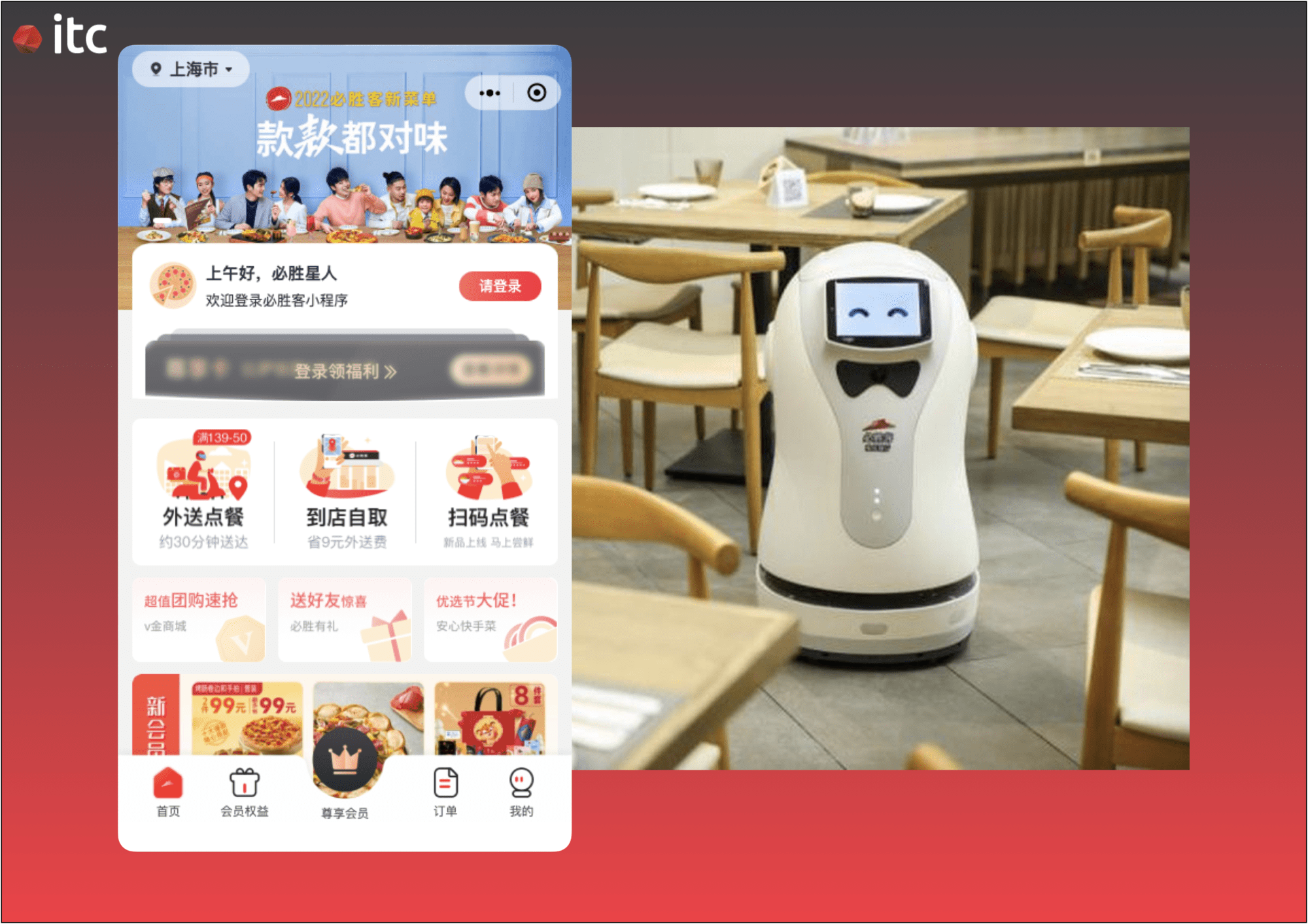 At the Smart Pizza Hut - PH+, customers are served by robots and use the WeChat Mini Program to order