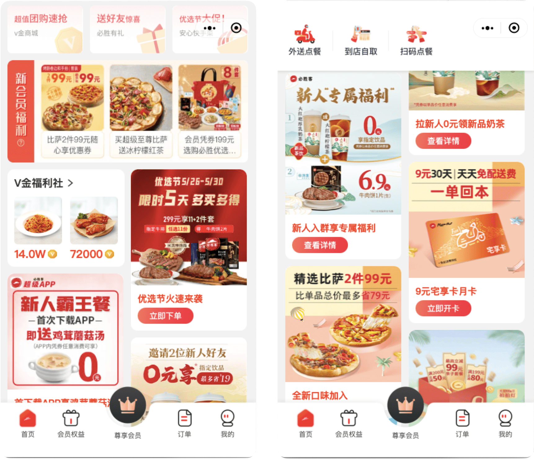 The WeChat Mini Program gives customers a menu tailored to their personal taste with personalized promotions