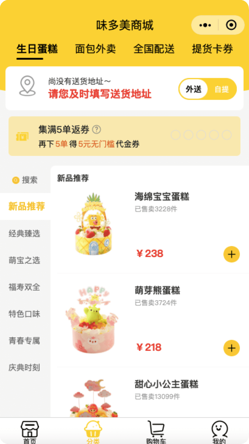 Users can check the menu and order on the WeiDuoMei Mini Program to save wait time significantly