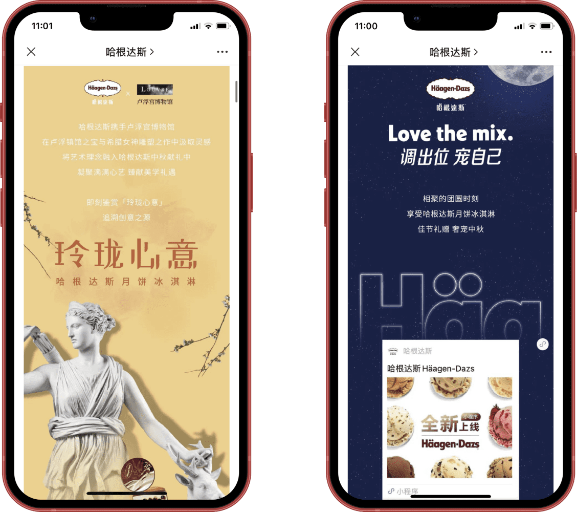 IT Consultis - Blog - WeChat Digest October- Häagen-Dazs Mini Program - 5