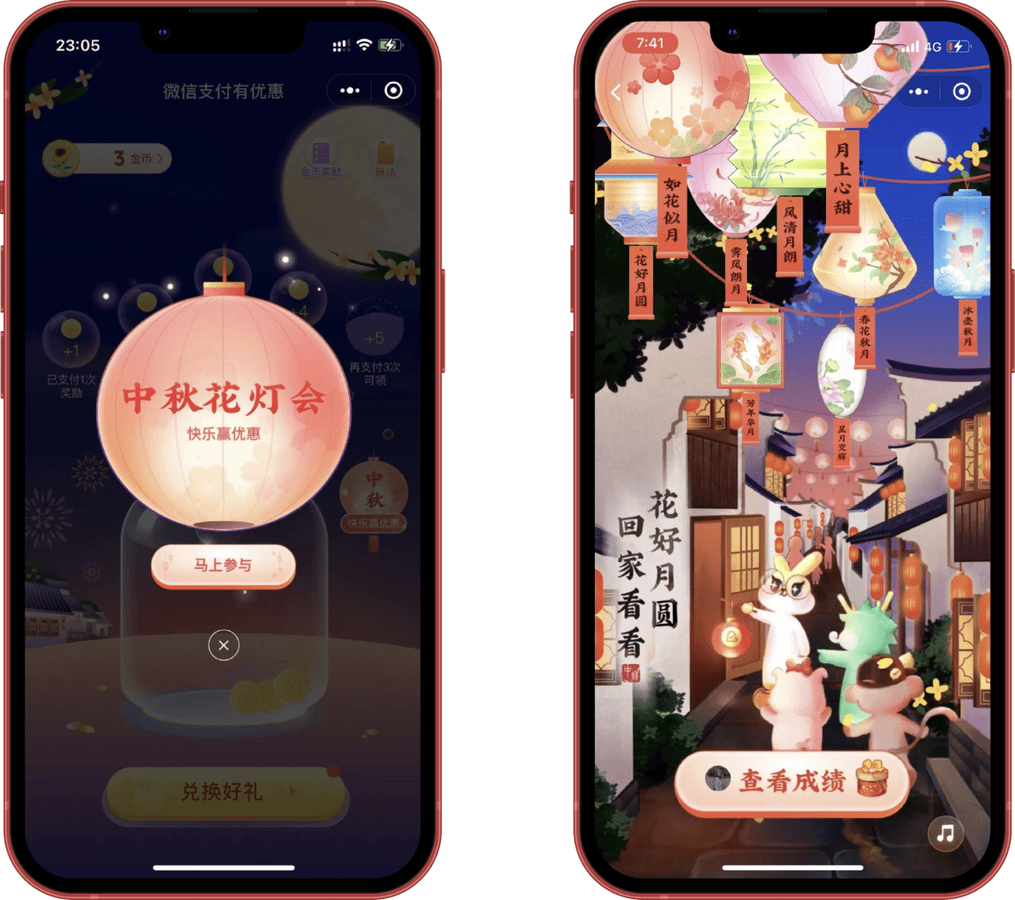 IT Consultis - I WeChat Pay x Mini Program - Mini Game- 2
