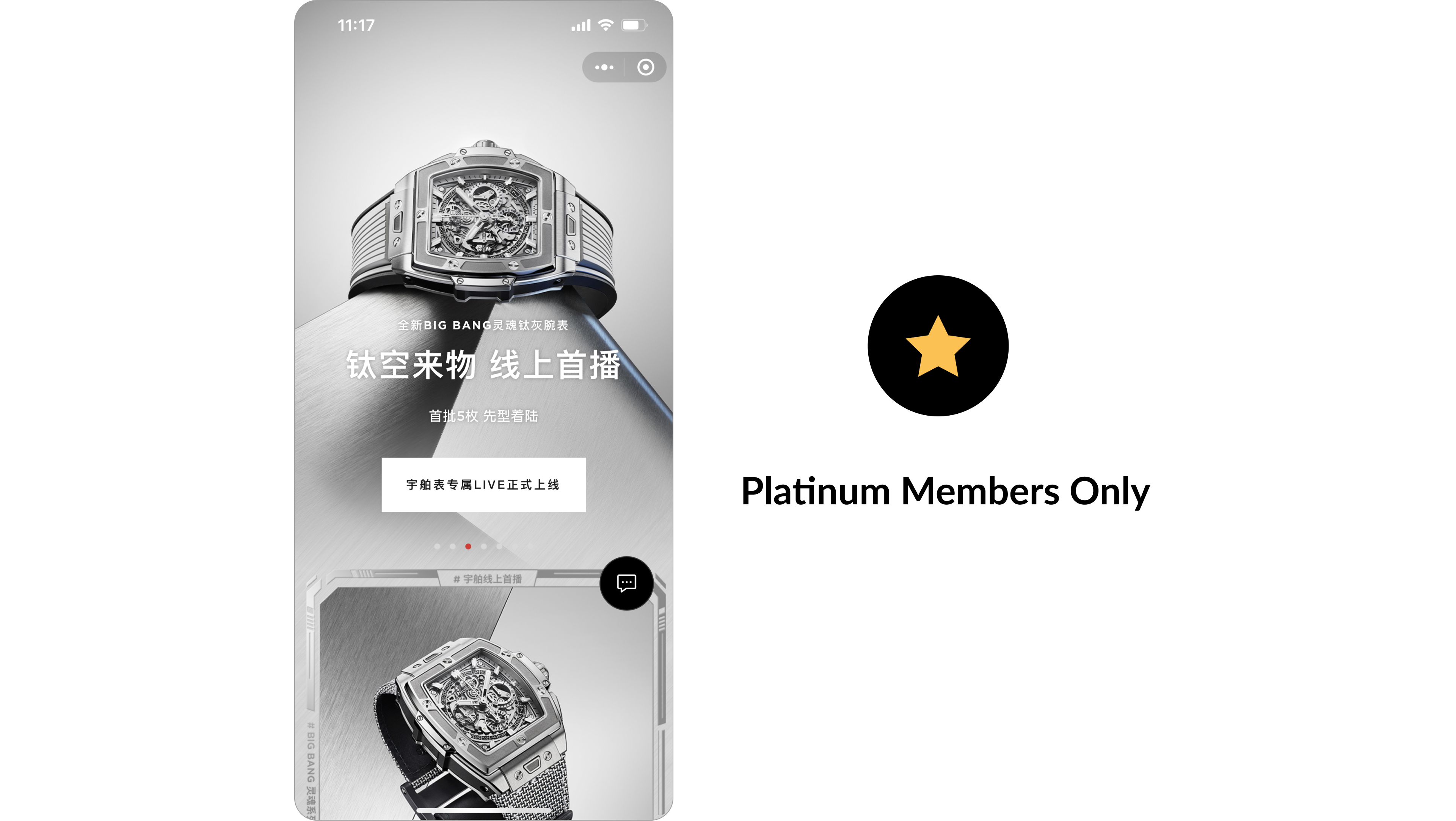 Only Platinum Members could access the Hublot WeChat Mini Program