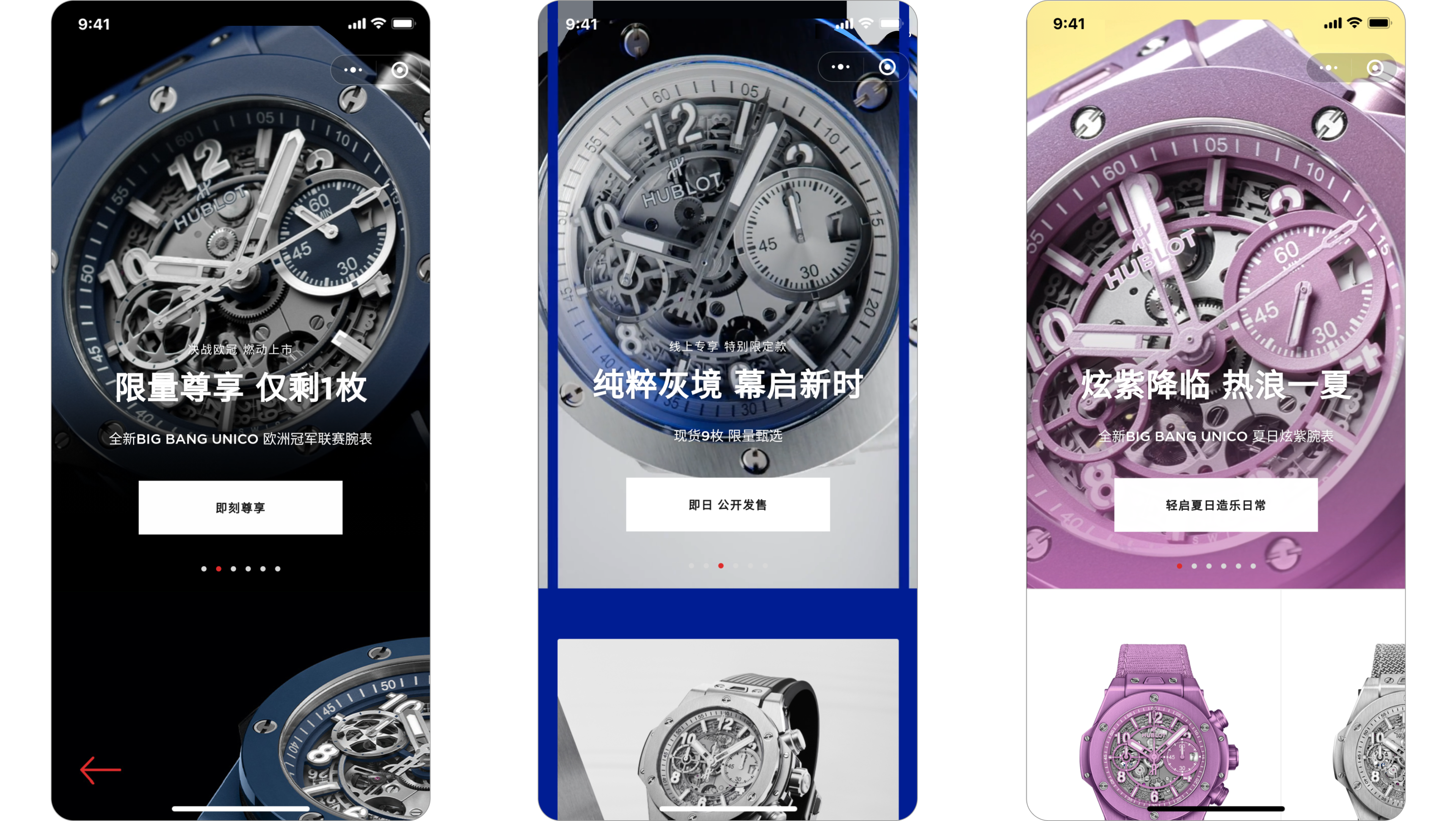 The current Homepage of the Hublot WeChat Mini Program with colorful animations and slider
