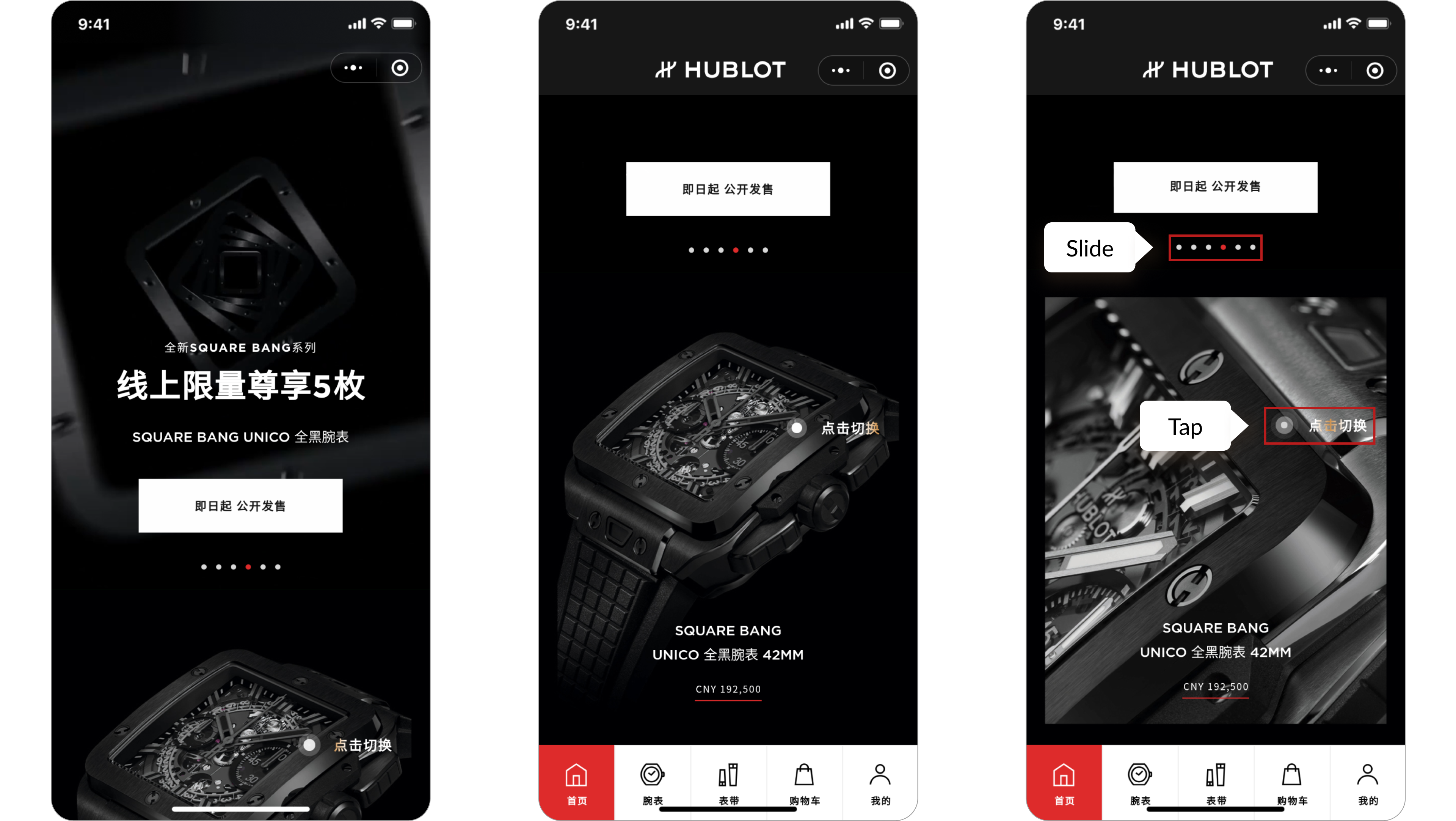 The Homepage of the Hublot Mini Program featuring sliding and tapping interactive blocks to deliver information in the most engaging way