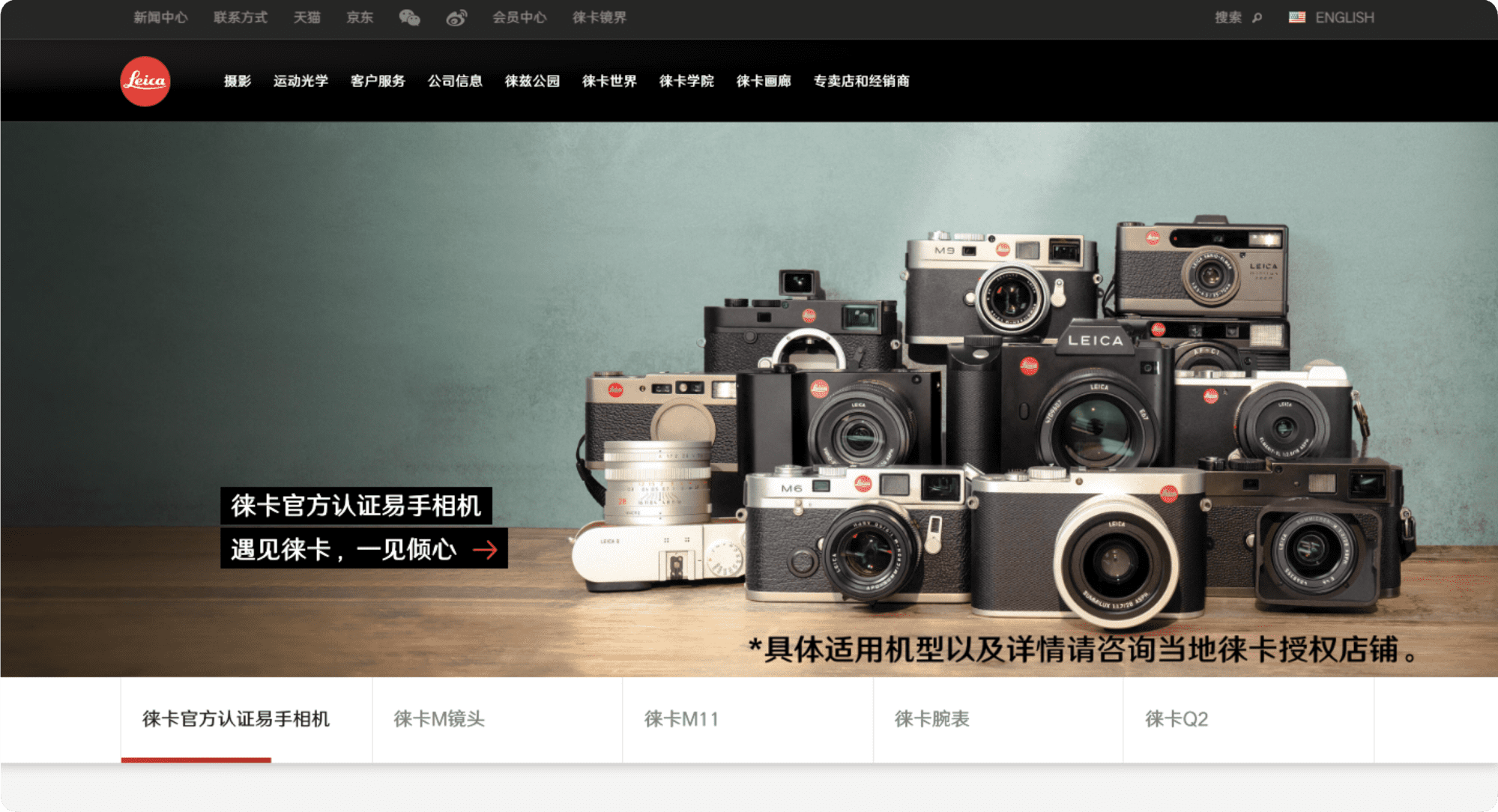 IT Consultis reduced the URL structure of Leica website to just 3 levels instead of 5