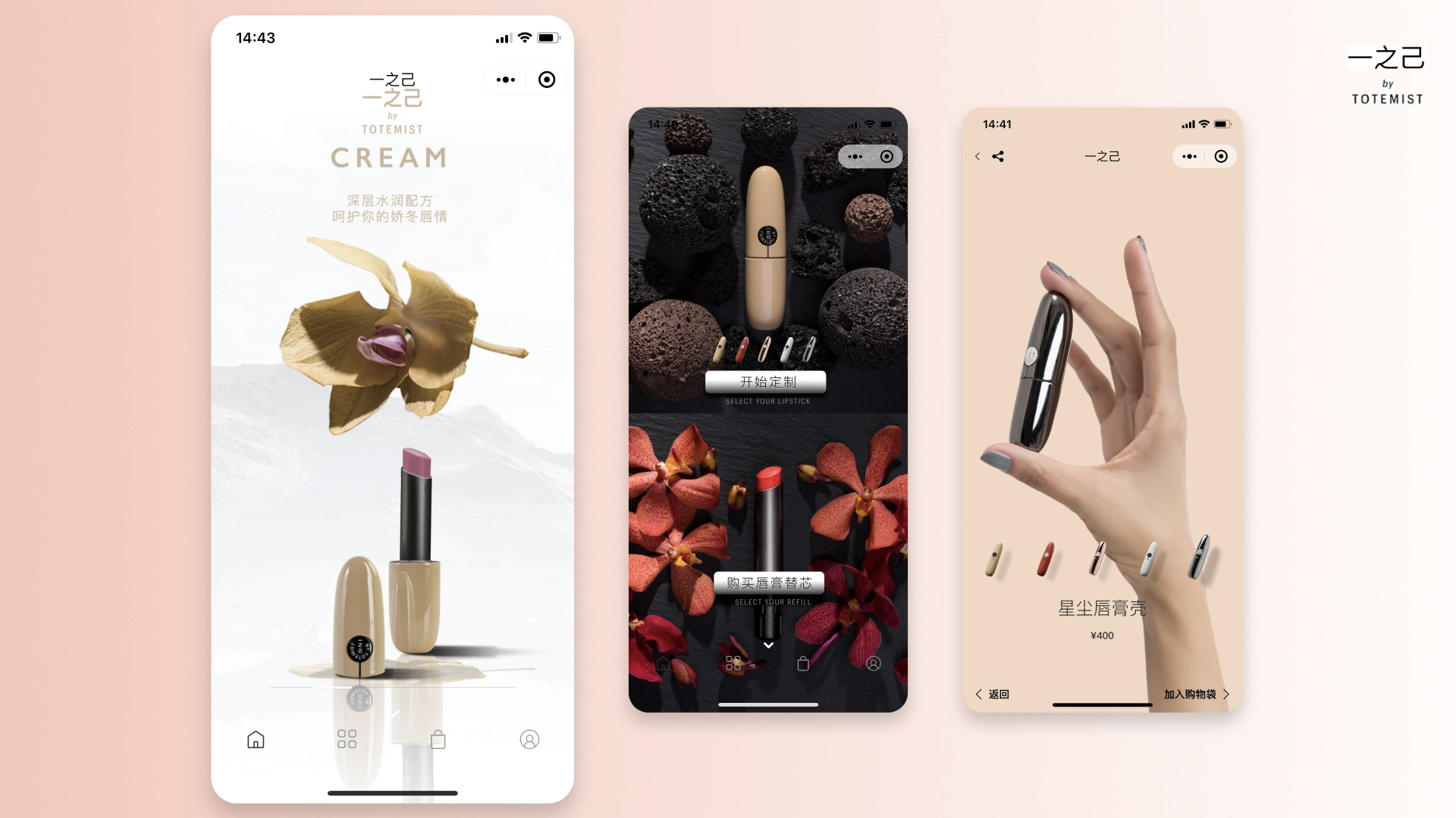 Yizhiji case study: Beauty WeChat Mini Program development