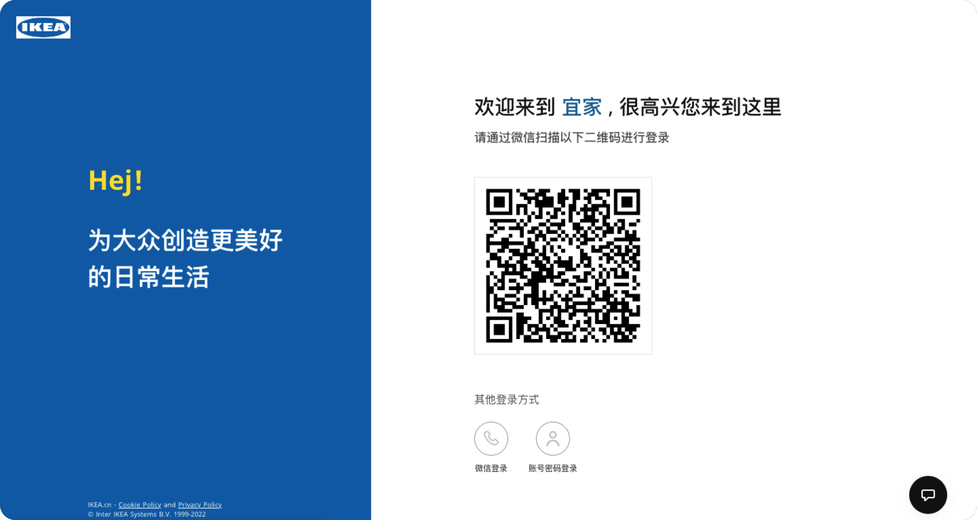 IKEA China website allows users to log in using their WeChat account