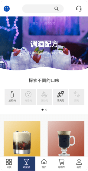 Pernod Ricard Drinks&Co China website in smartphone view positions most functions at the bottom of the page