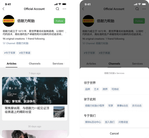 Users can check the articles, videos, and services that Pirelli offers on its WeChat Official Account