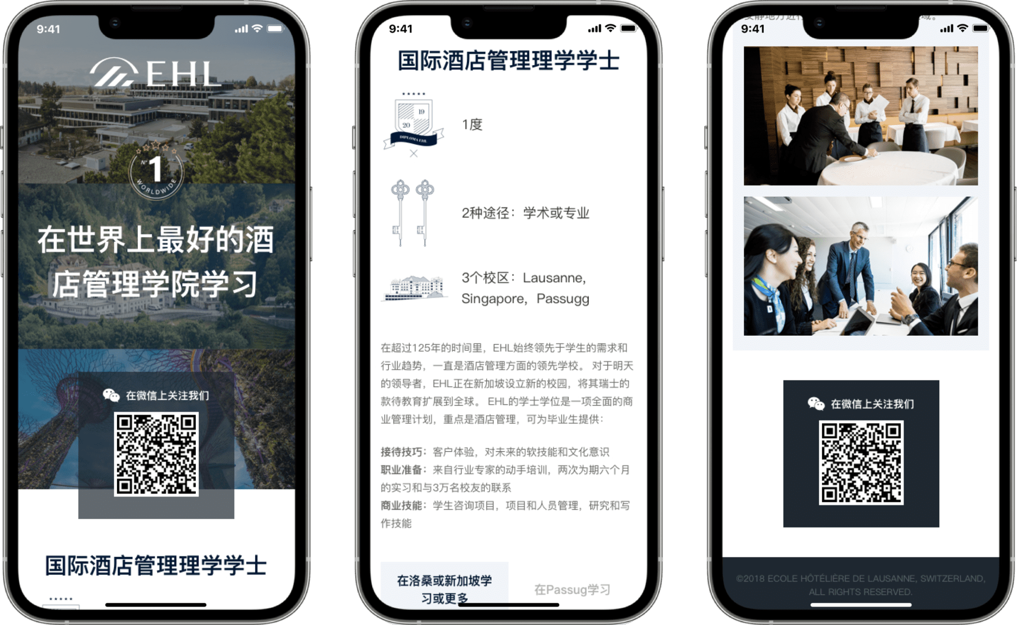 The Landing Page of the EHL WeChat Official Account designed and set up by IT Consultis