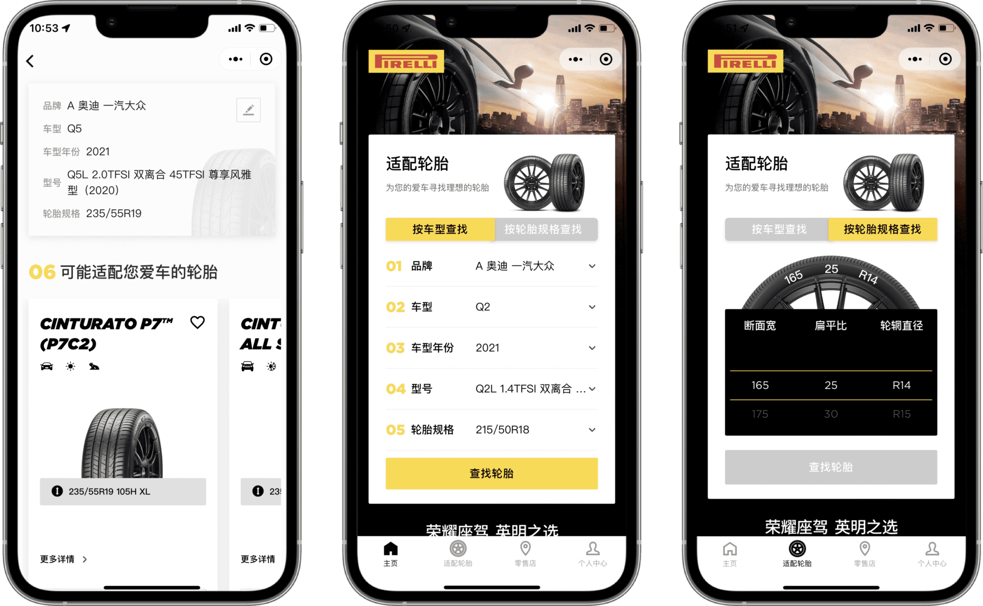 On the Pirelli WeChat Mini Program that ITC made, users can receive product recommendations and filter their searches for more accurate results