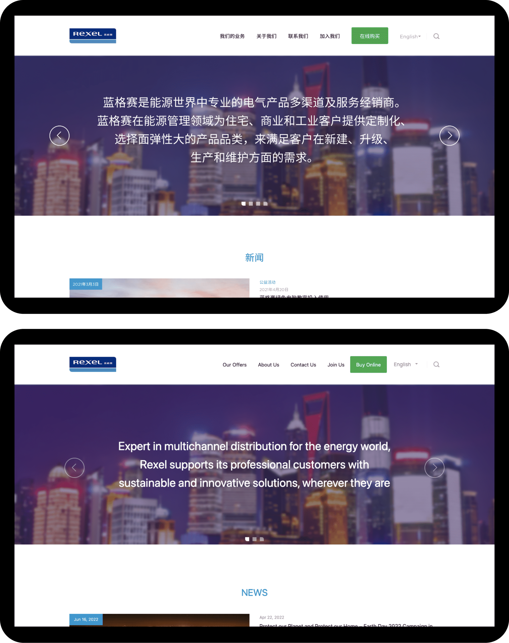 The Homepage of Rexel's multi-lingual website in Chinese and English