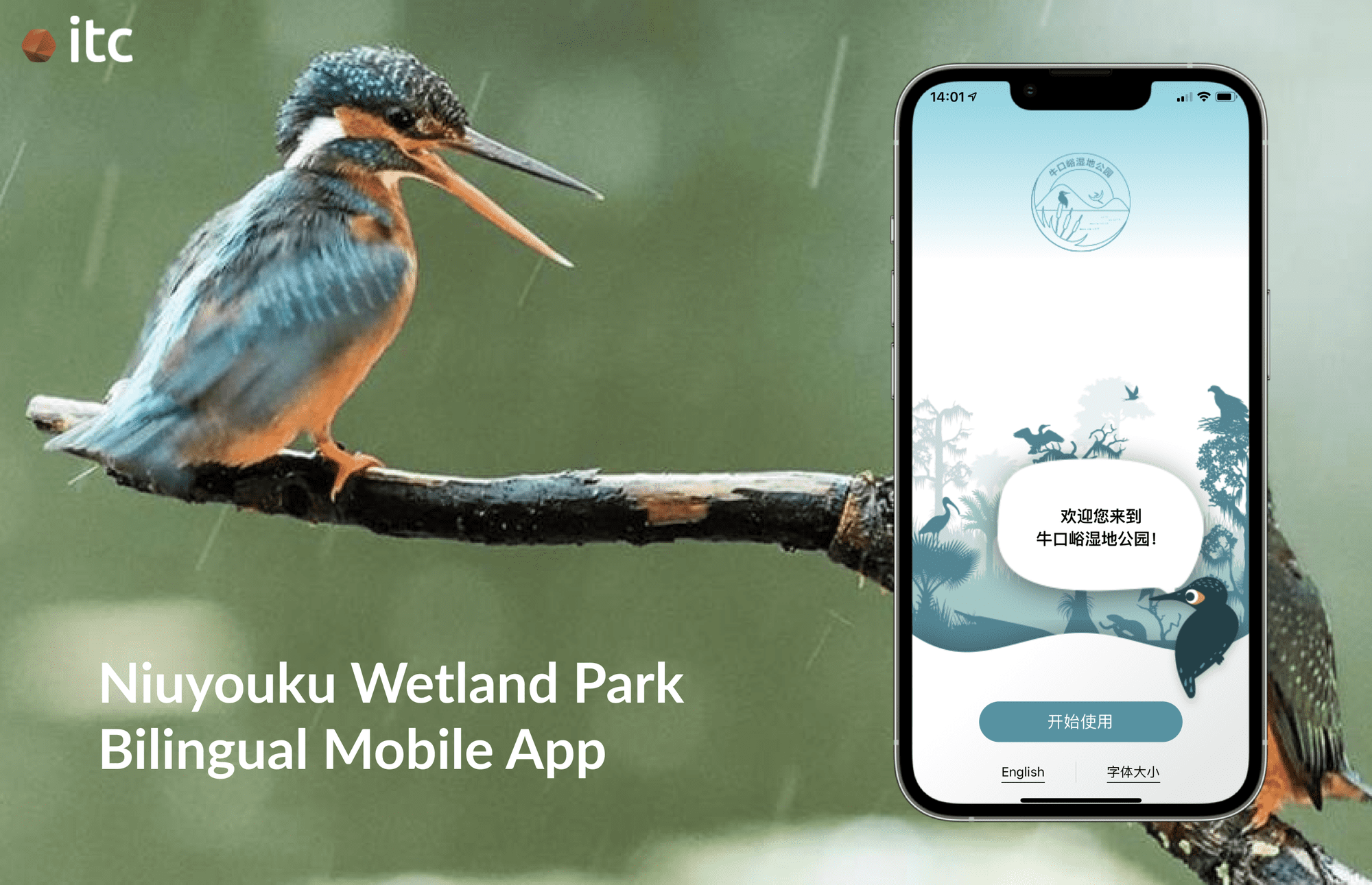 The Homepage of the Veolia Niuyouku Wetland Park Bilingual mobile application