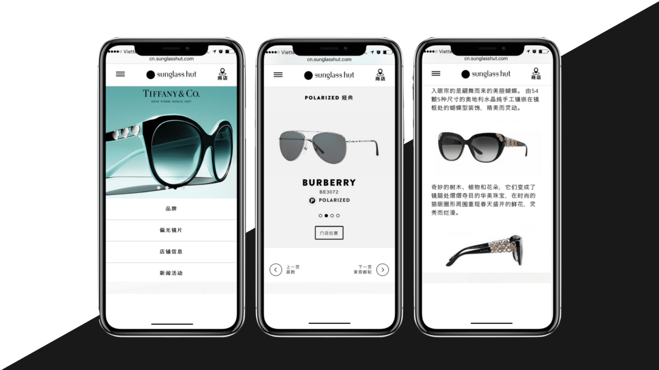 Sunglass Hut to Launch a China-friendly Website Driving O2O Strategy 