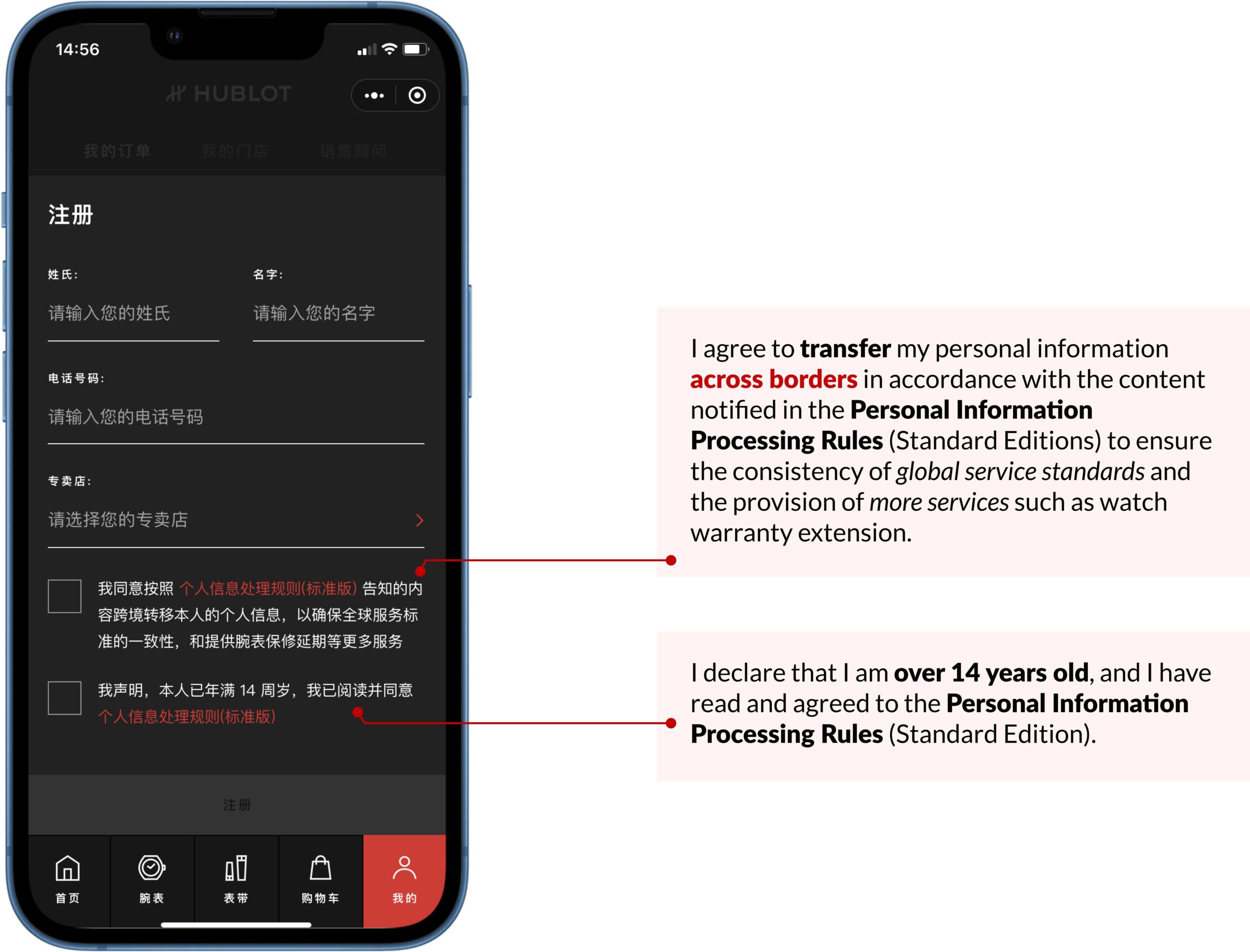 The Hublot WeChat Mini Program requires users to agree with its Personal Information Processing Rules before they can create an account