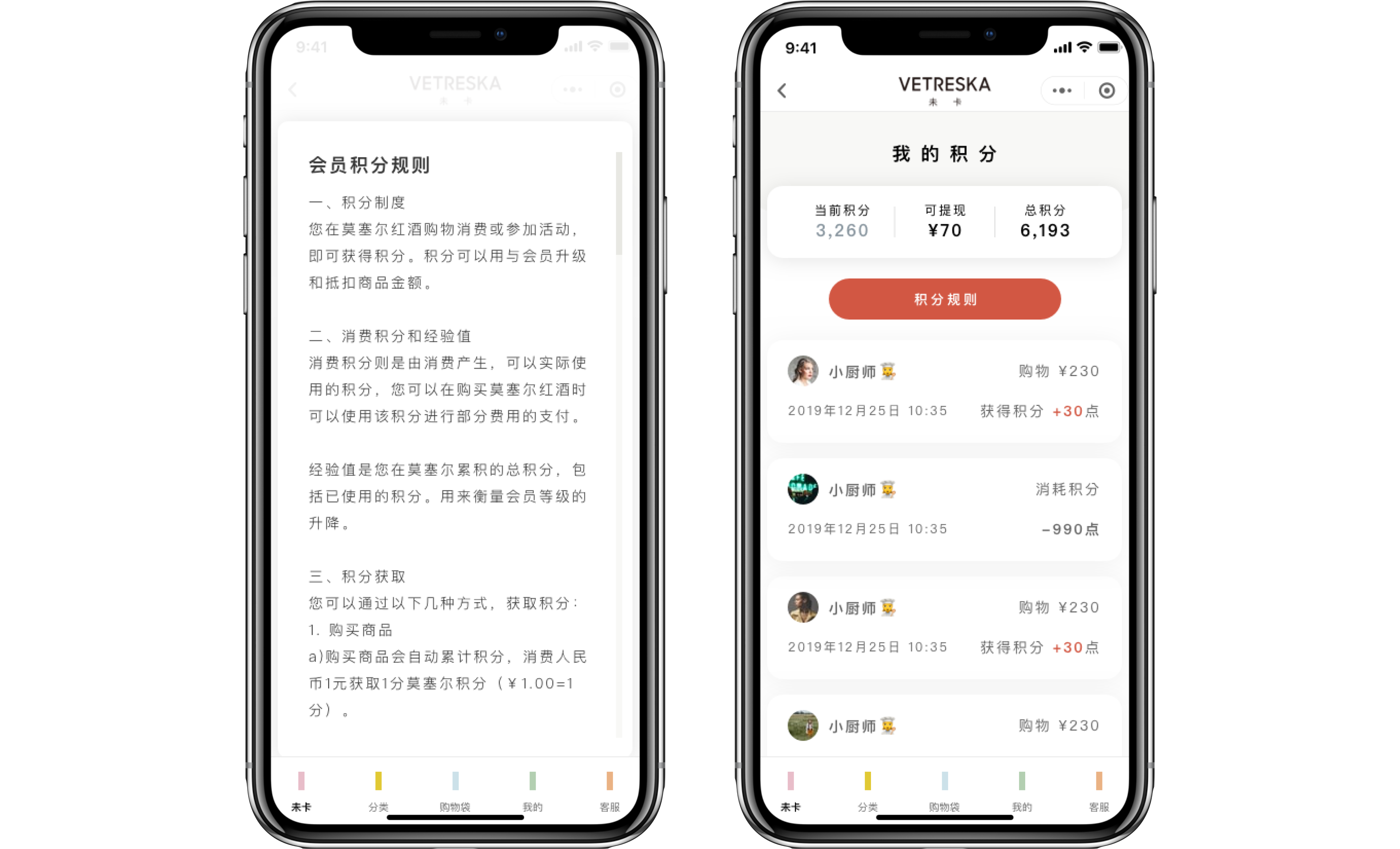 Referral campaign to incentivize users to share Vetreska's WeChat Mini Program