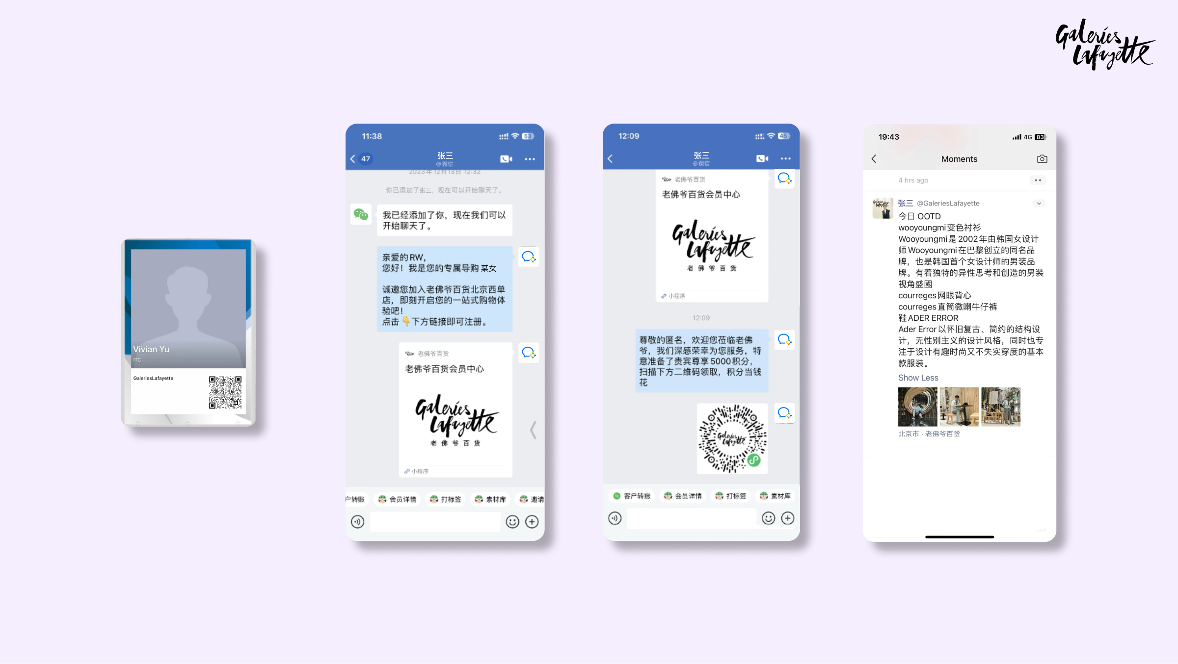 通过企业微信（WeCom）为 Galeries Lafayette 中国创造数百万人民币销售额