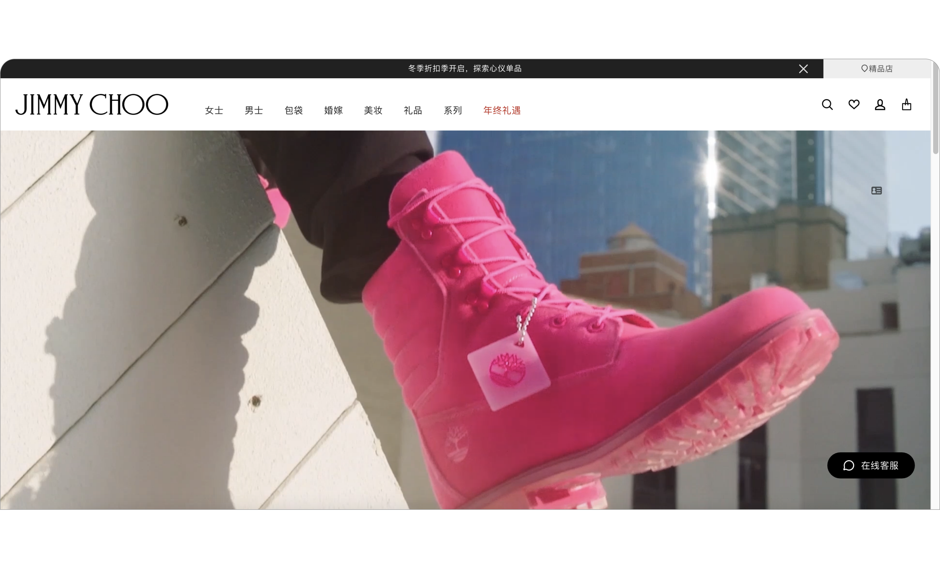 Jimmy Choo e-Commerce website is powered by Magento