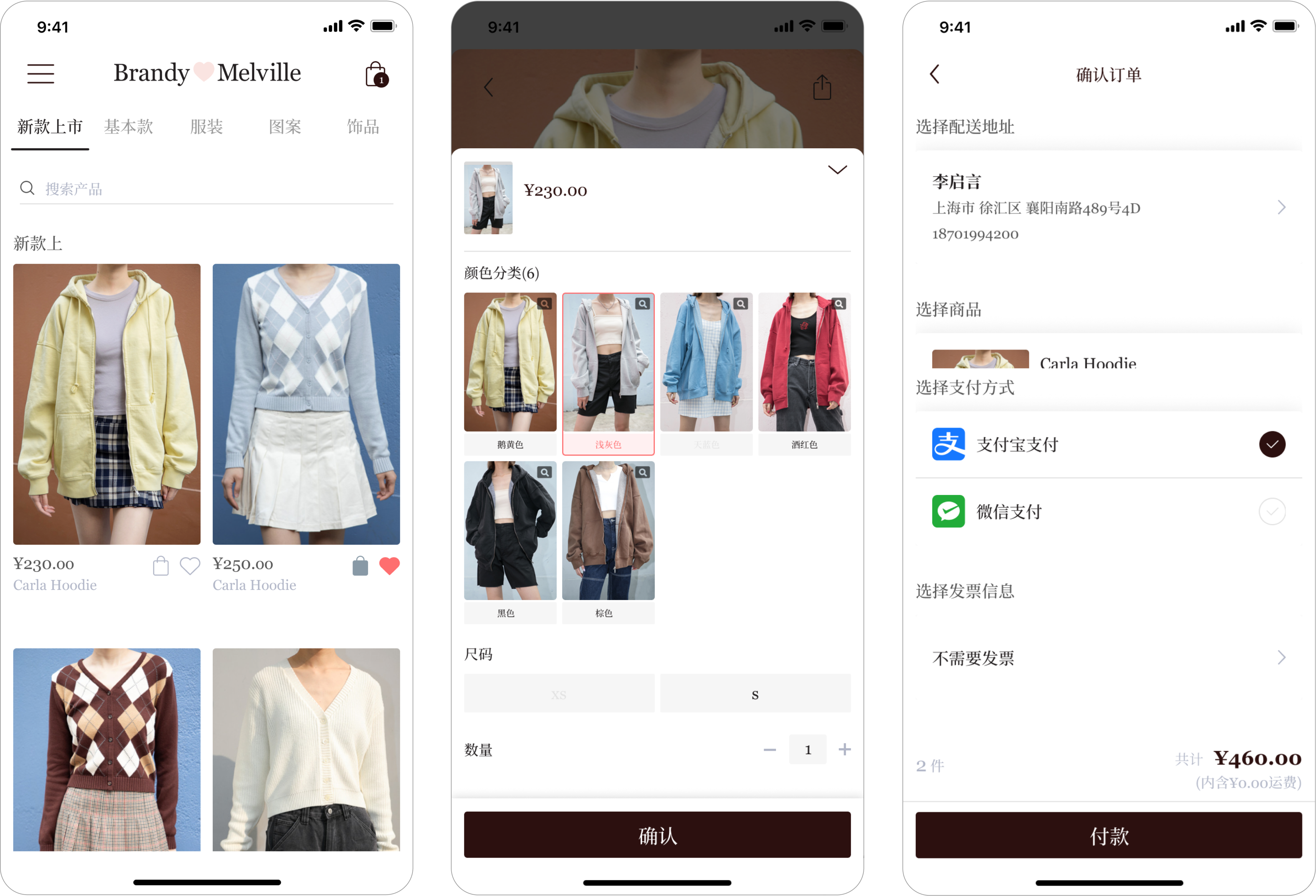 Magento eCommerce application in China for Brandy Melville