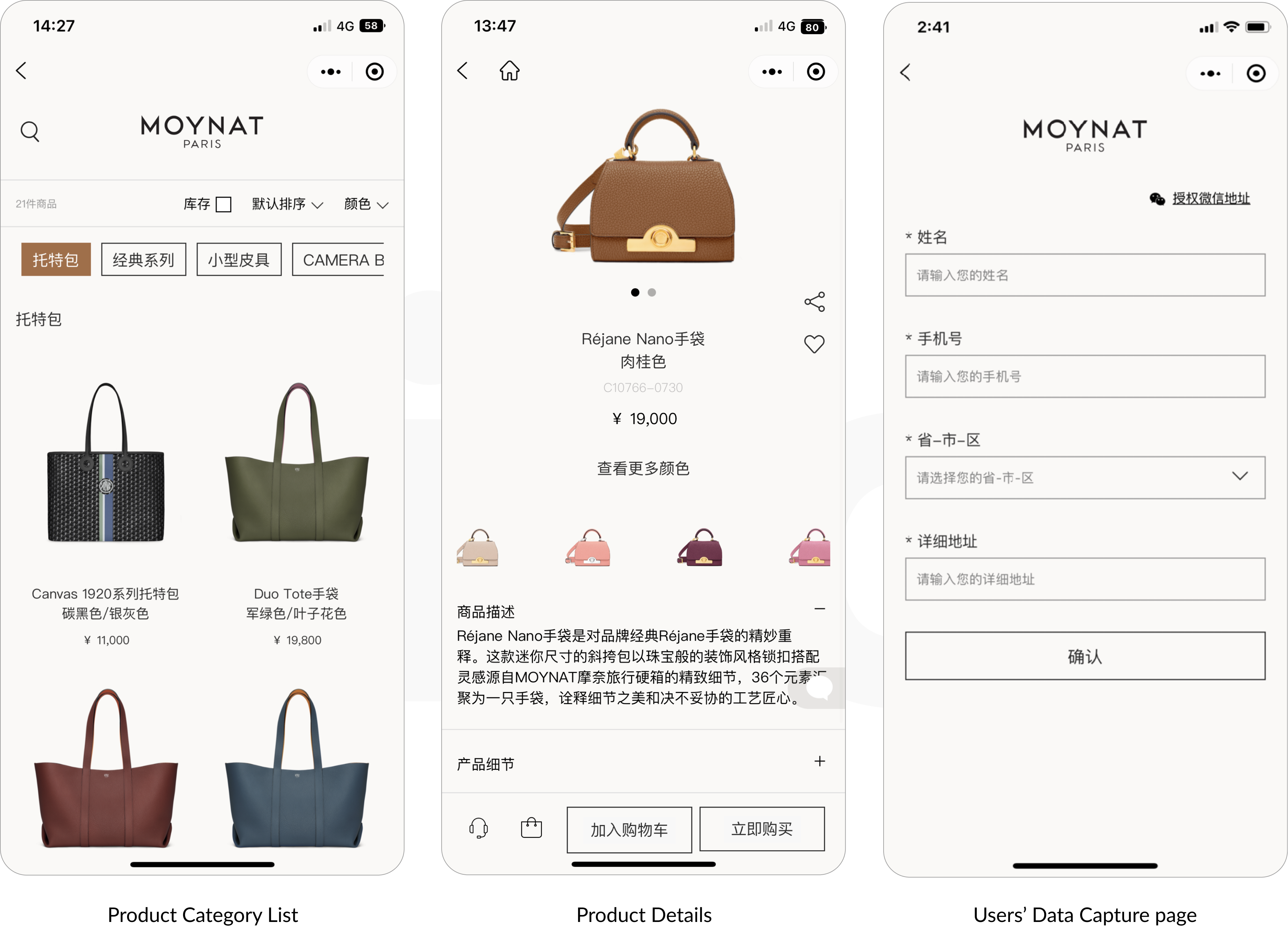 A luxury e-Commerce WeChat Mini Program in China