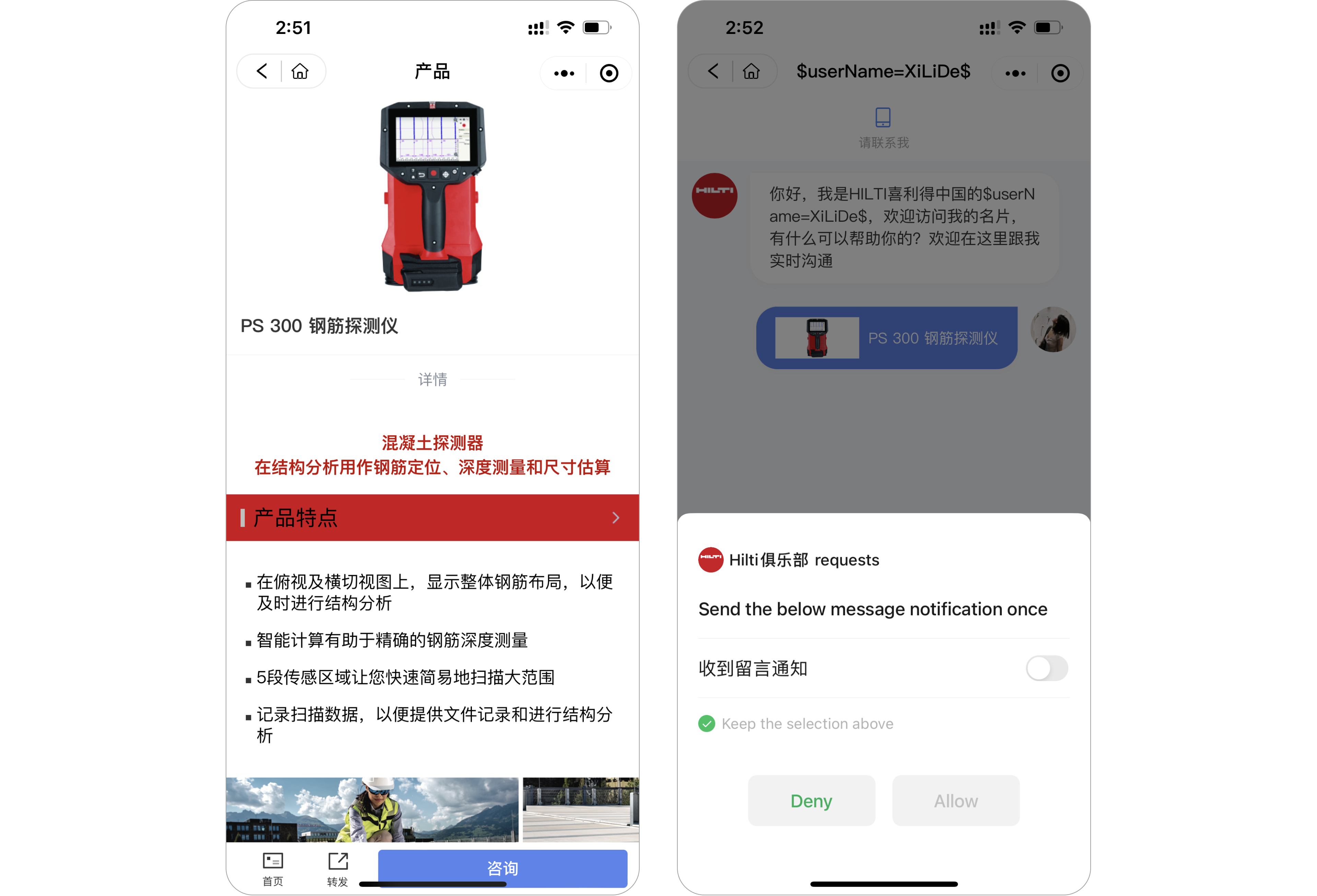 Hilti Corporation, a manufacturing company sets up a direct portal to WeChat Customer Service