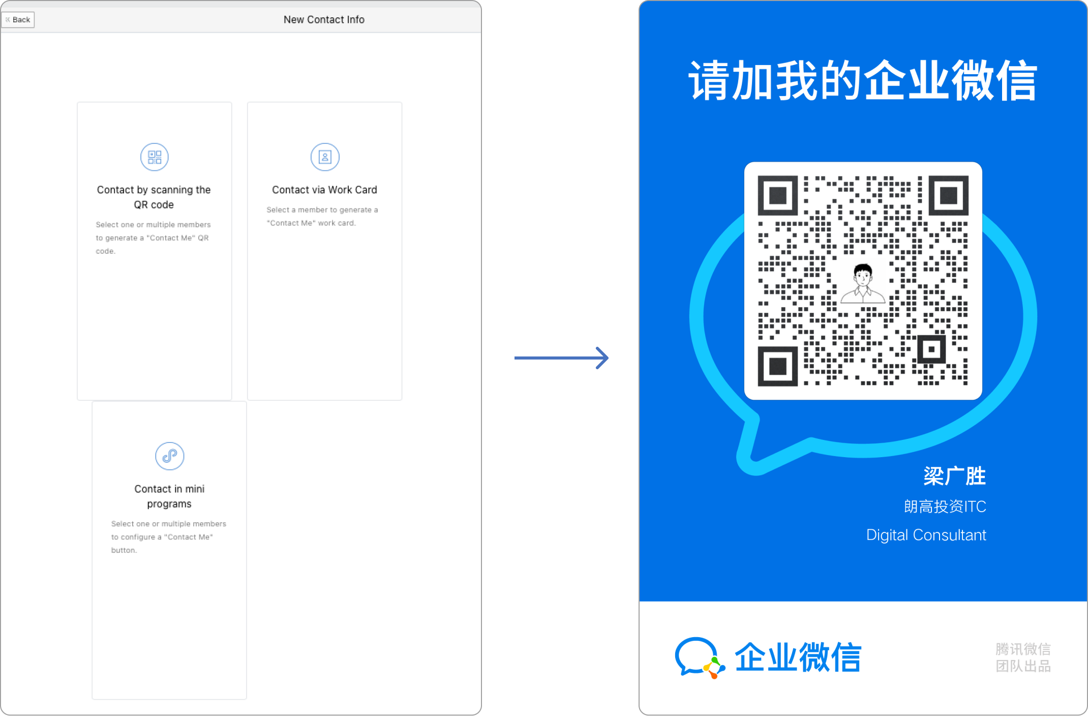 WeCom (WeChat Work) Contact Me function tom generate a WeCom QR code