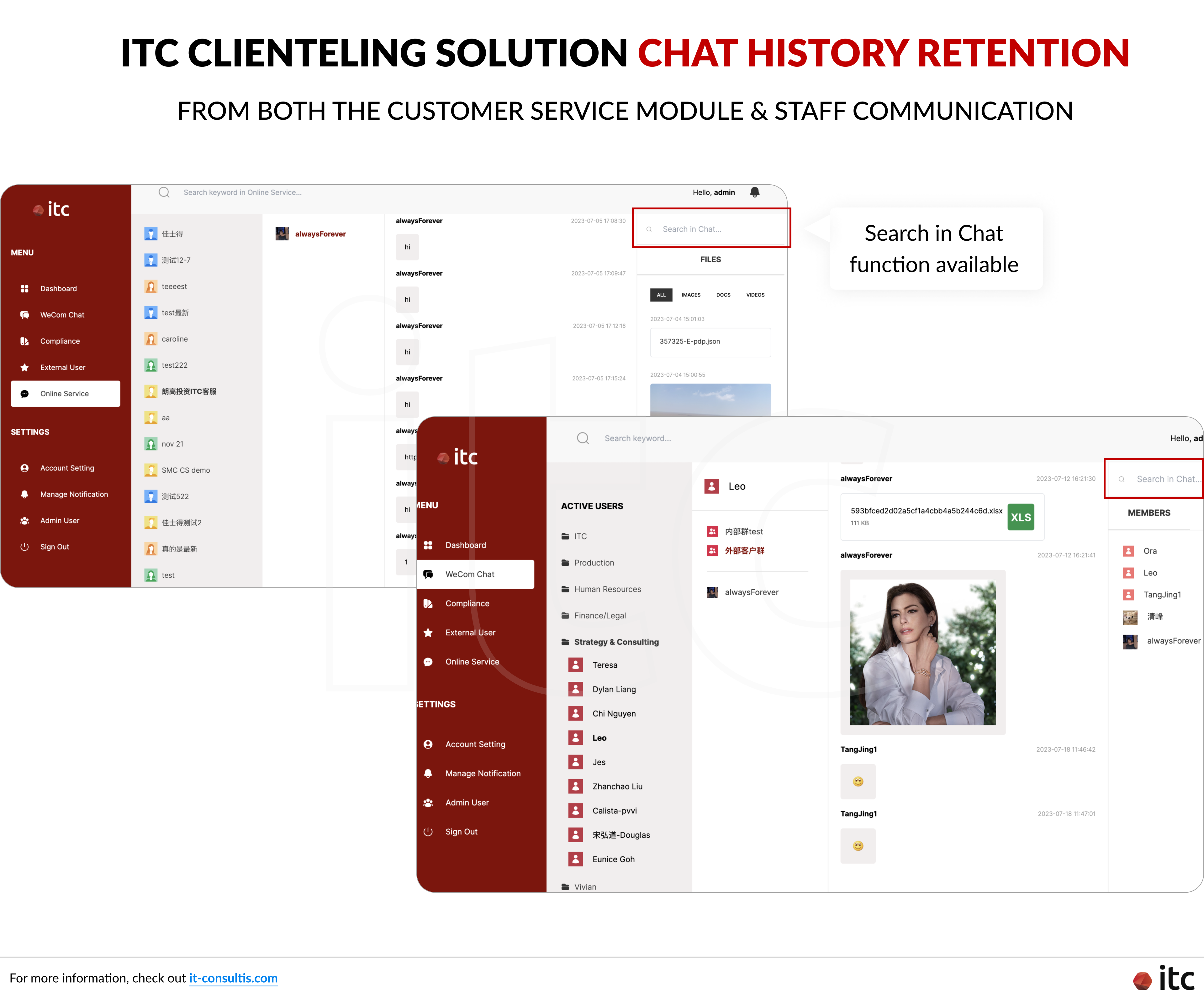 ITC Clienteling Solution enables chat history retention from both the WeCom customer service module and staff communication