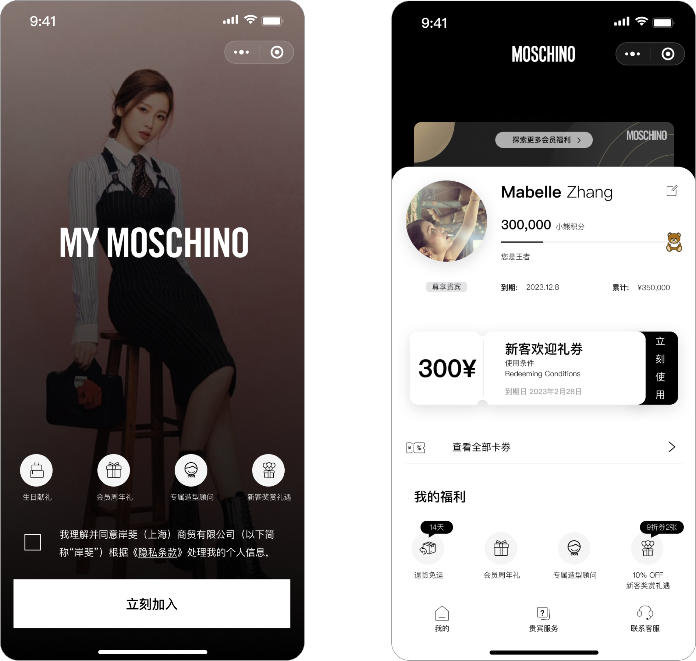 Moschino Loyalty WeChat Mini Program in China