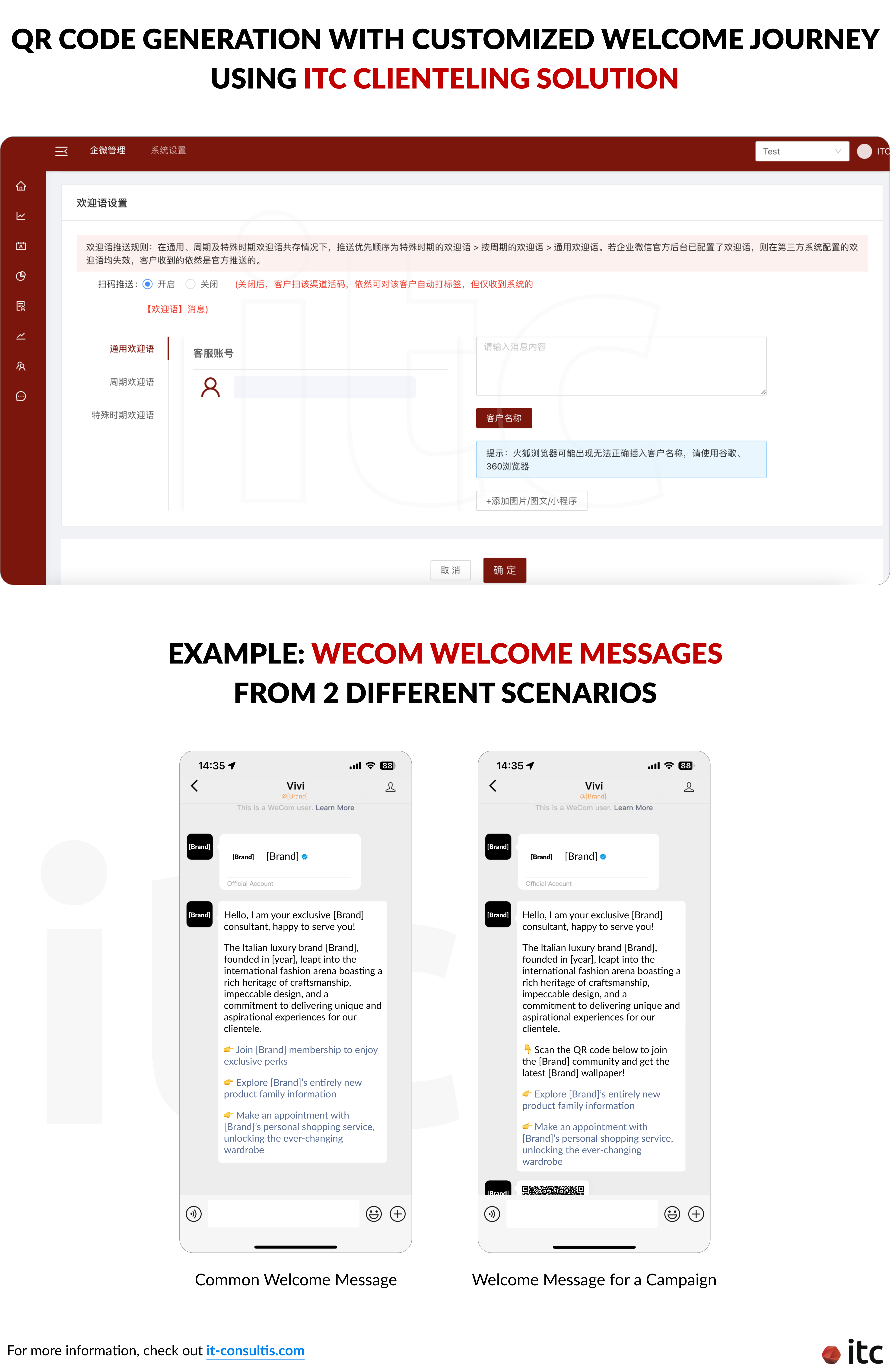Parametric WeCom QR code generation with customized Welcome Journey using ITC Clienteling Solution and an example of WeCom Welcome Messages from 2 different scenarios
