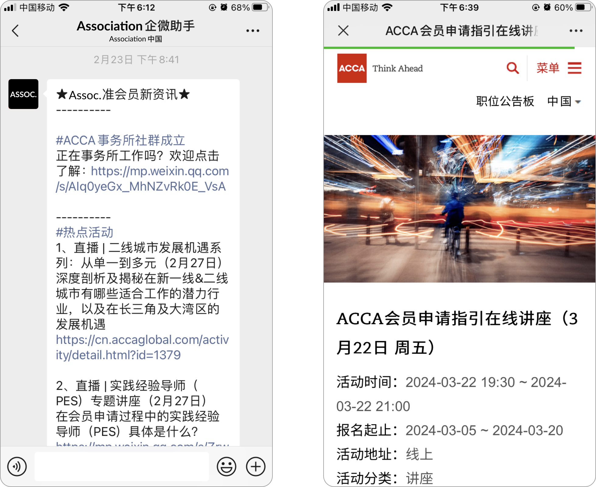 Example of how ACCA’s Branding & Marketing department utilizes WeCom to boost content visibility