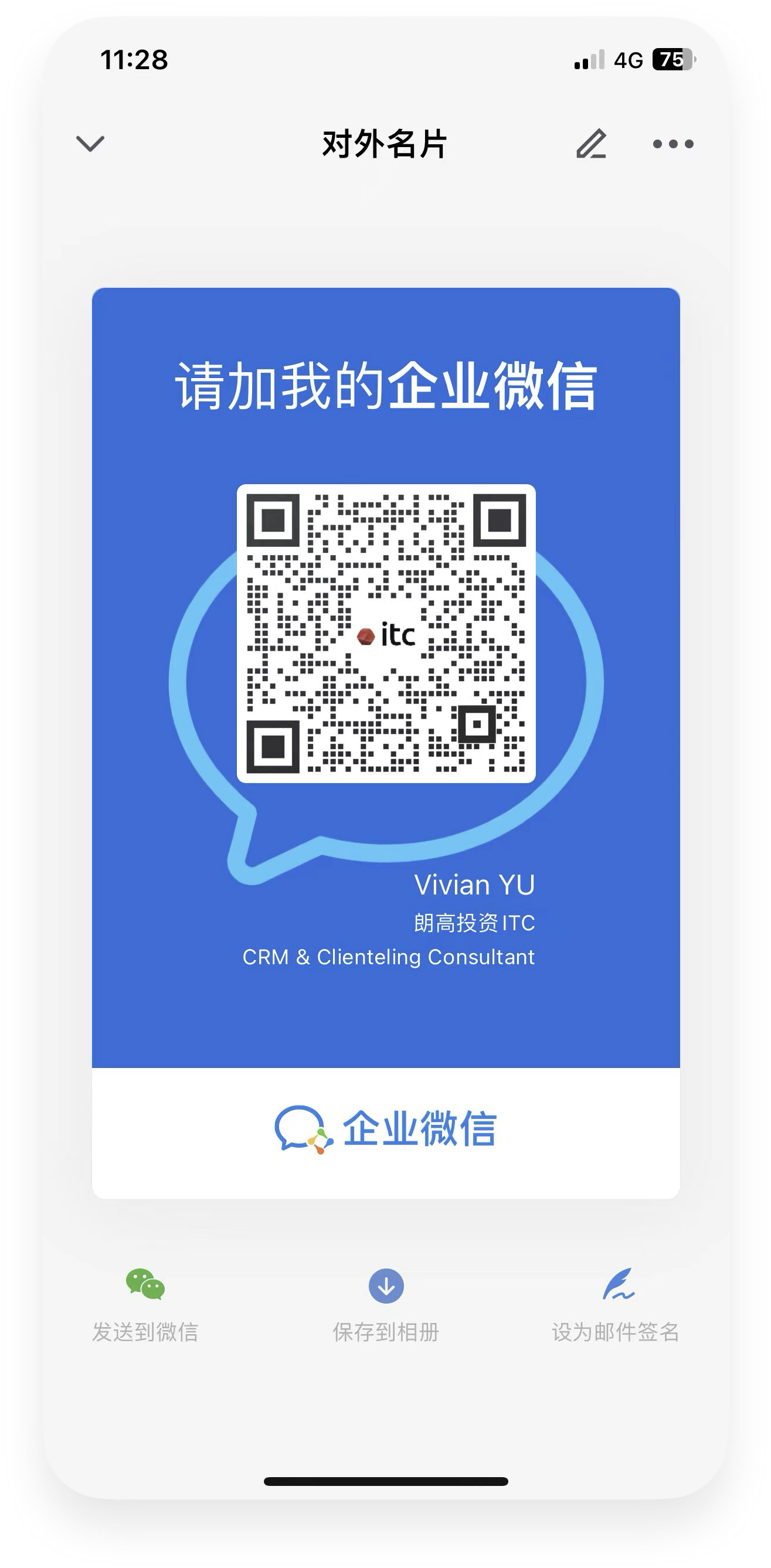 WeCom QR code example