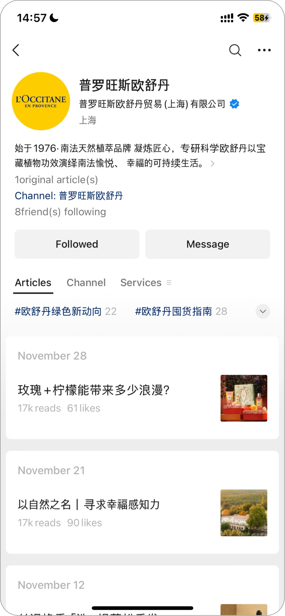 Example of a WeChat Service Account