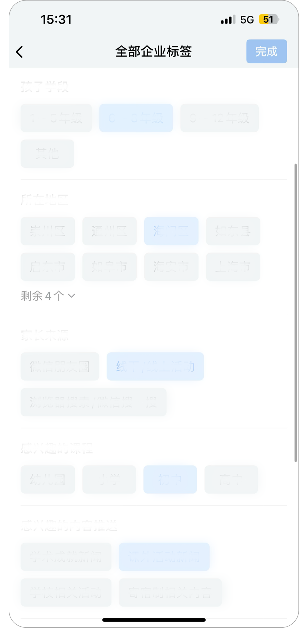 Example WeCom tagging system