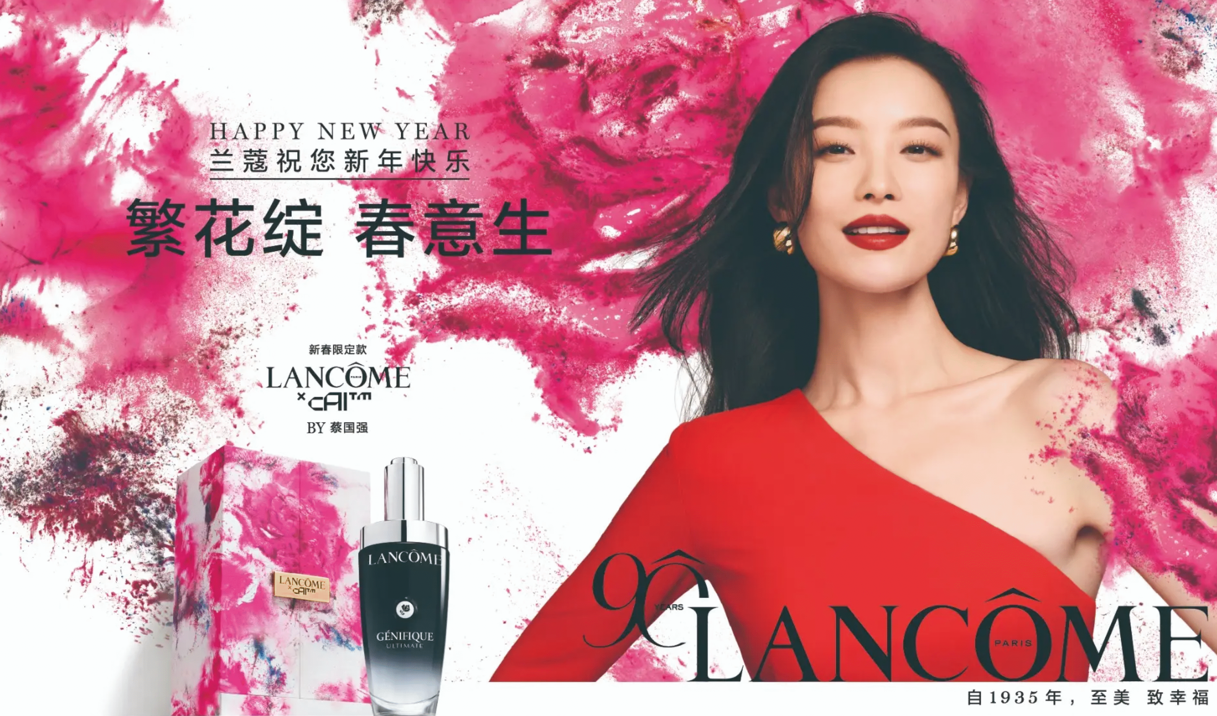Rose of Paris was created through Lancôme’s 2025 collaboration with artist Cai Guo-Qiang and his AI model cAI™ to celebrate the brand’s 90th anniversary