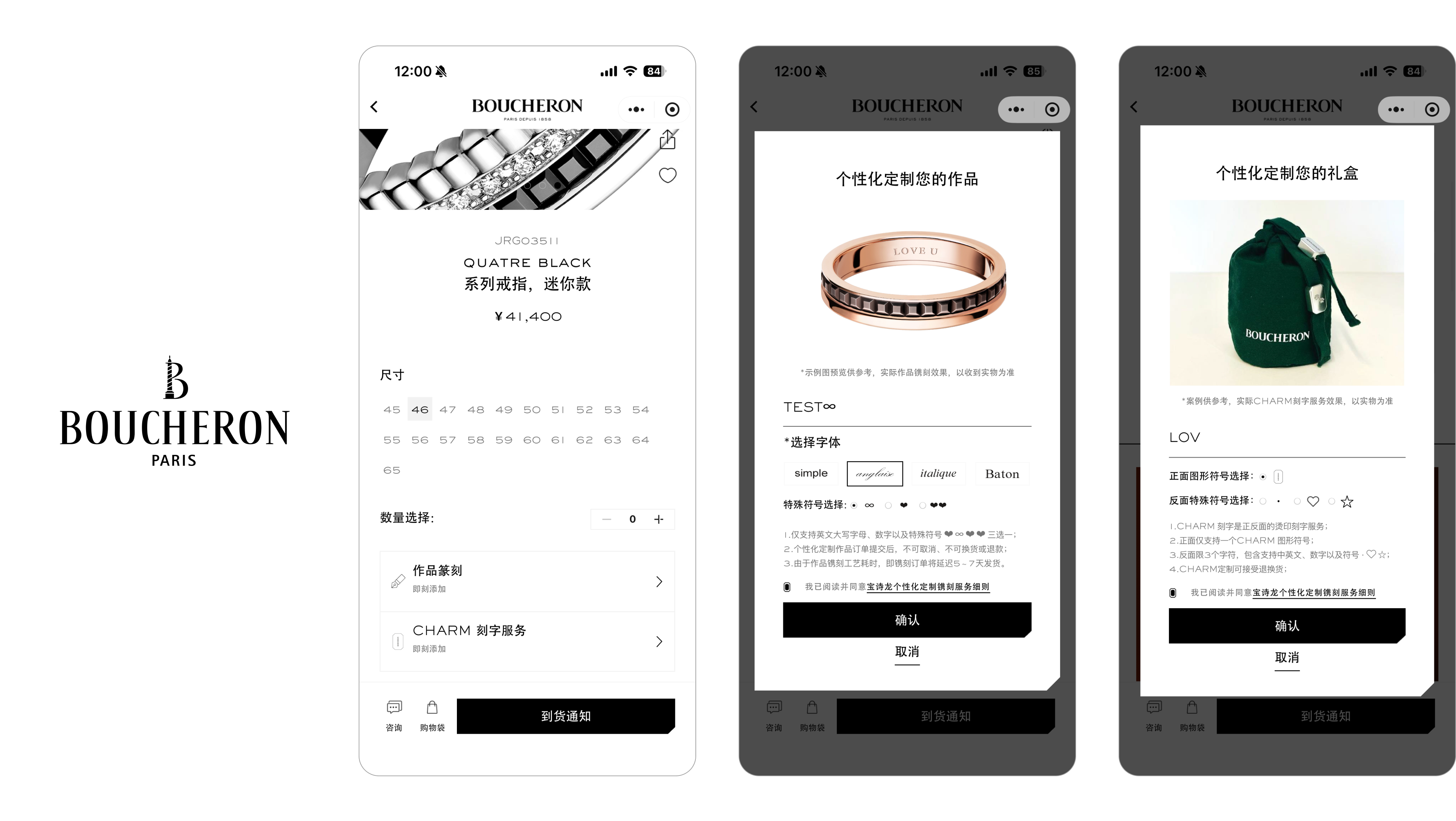Example of Boucheron uses a pop up with a pre engraved ring so users enter a framed emotional scenario instead of a blank form.