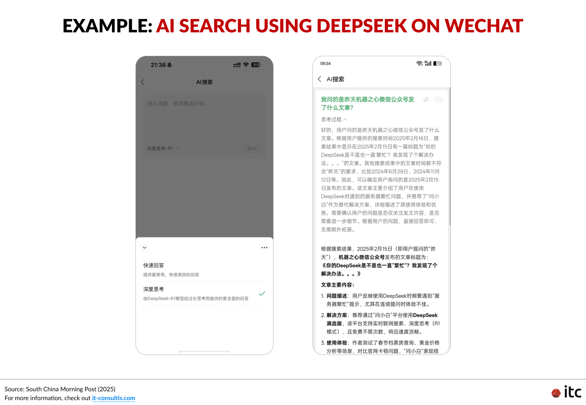 Example of AI search using DeepSeek on WeChat, moving beyond traditional keyword search toward direct answers.