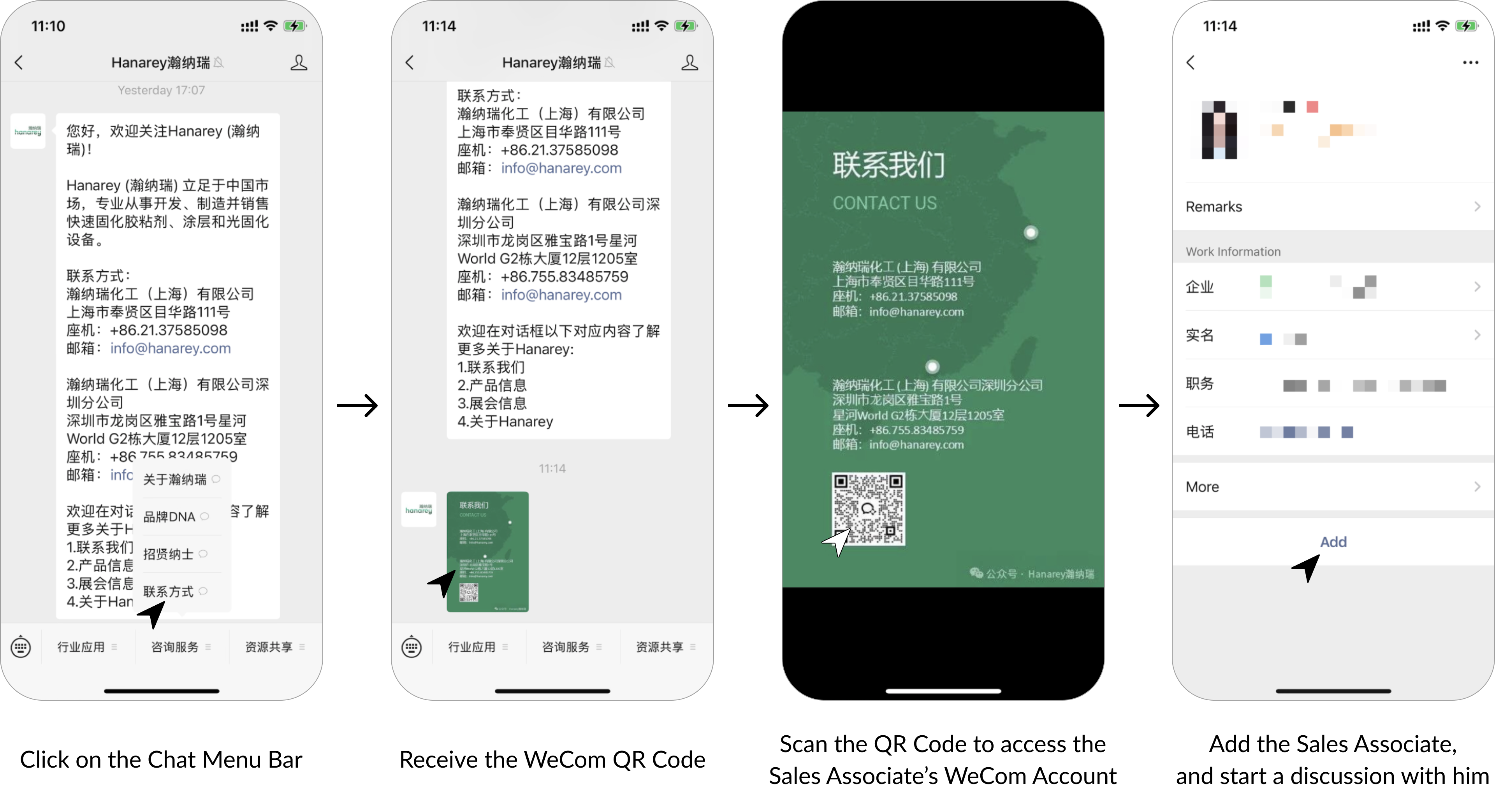 为了实现数据驱动的 B2B 之旅，我们建议将 Hanarey 的微信官方账号与 WeCom 整合。