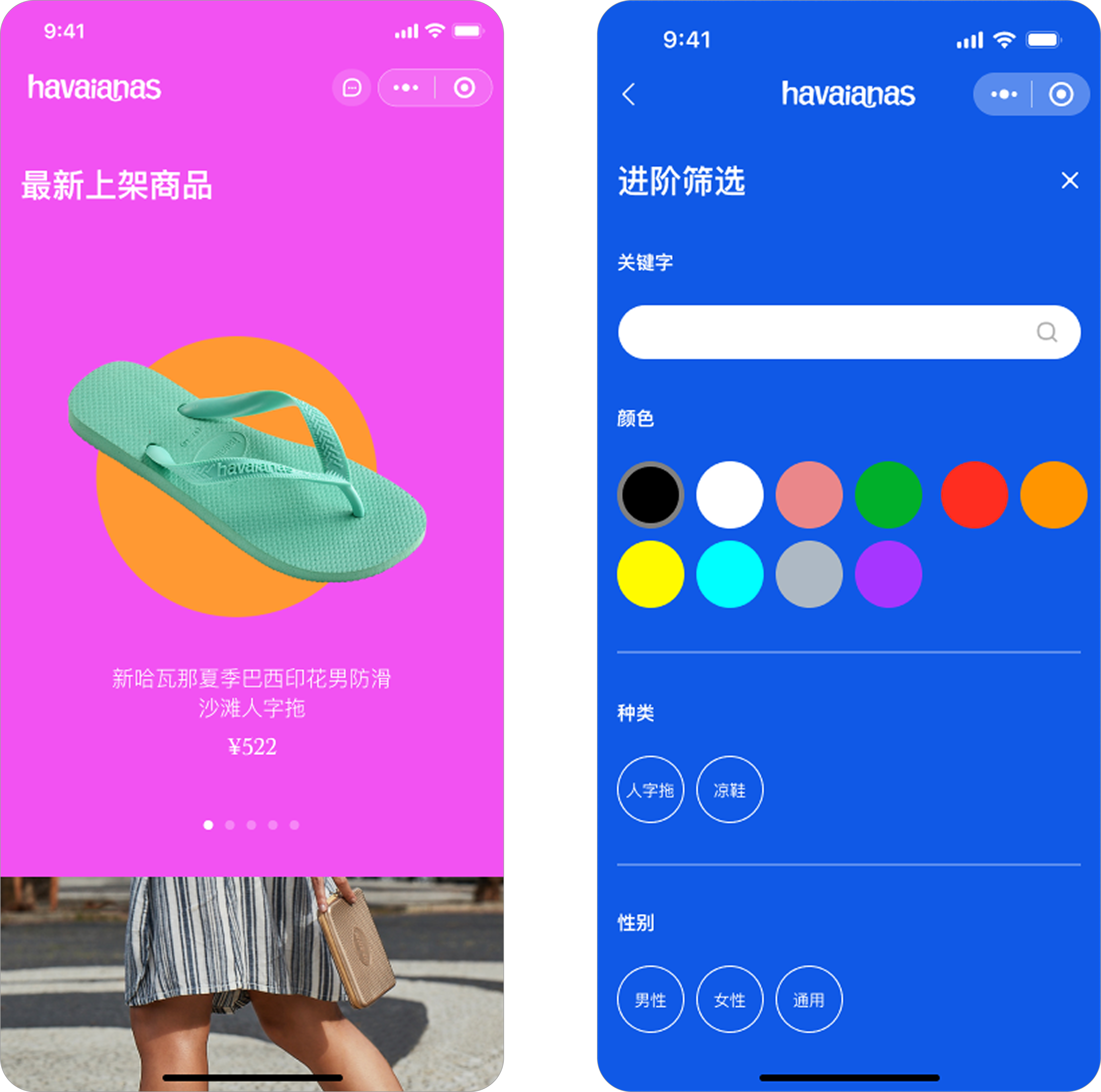 对于 Havaianas，IT Consultis 提供了一个微信小程序，融合了电商功能与一体化的会员计划。